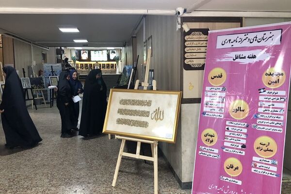 برگزاری نمایشگاه به مناسبت هفته مشاغل در ناحیه دو شهرری 