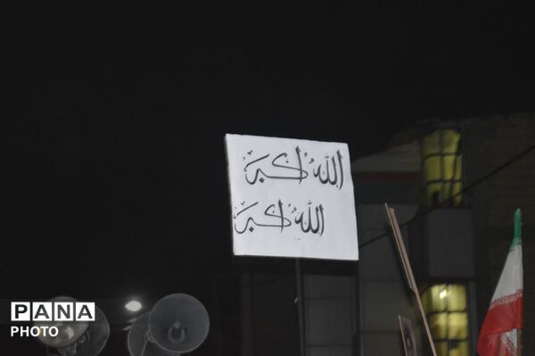 موج سرخ مردم فارسان 