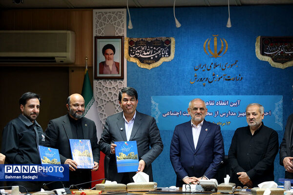 امضای تفاهم‌نامه‌ وزارت آموزش و پرورش و شرکت‌های خودروساری، صنعتی و معدنی کرمان