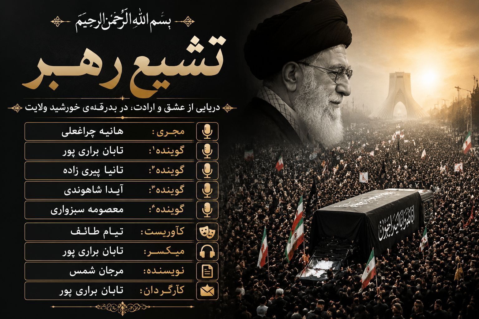 وقتی شکوه در خون جاری می‌شود
