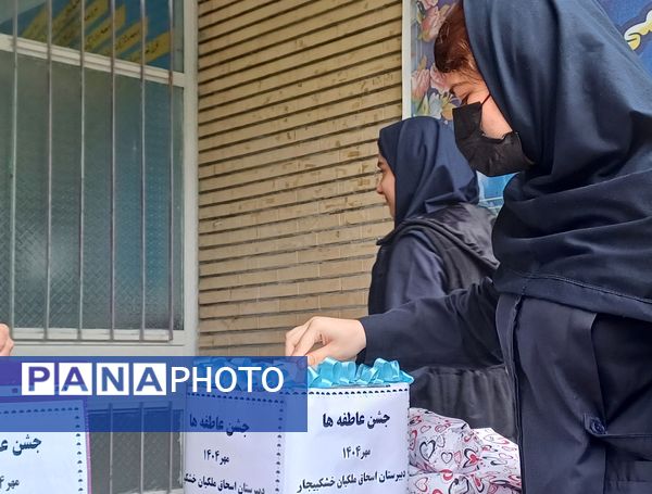  جشن عاطفه‌ها در خشکبیجار