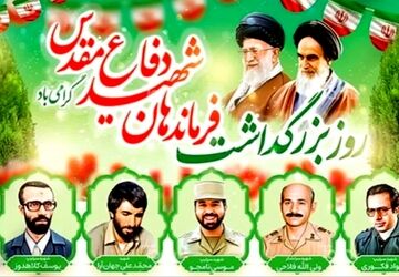 روایت حماسه و ایثار در دبستان امام جعفر صادق (ع) میبد 