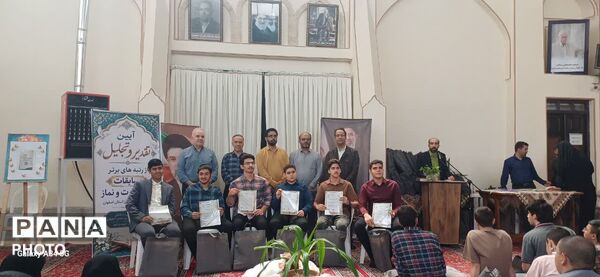 آئین تقدیر و تجلیل از برگزیدگان  قرآن و عترت و نماز استان اصفهان