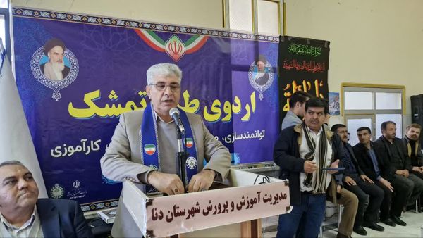 طرح اردوی تمشک در شهرستان دنا