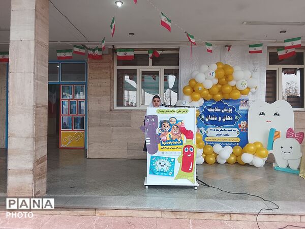 پویش سلامت دهان و دندان در مدرسه شهید هداوند میرزایی