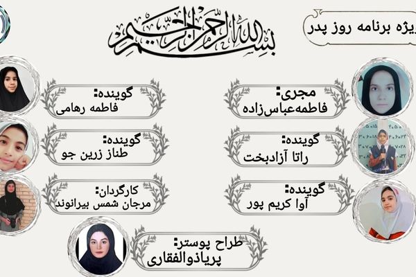 پدر؛ قهرمان خاموش زندگی ما