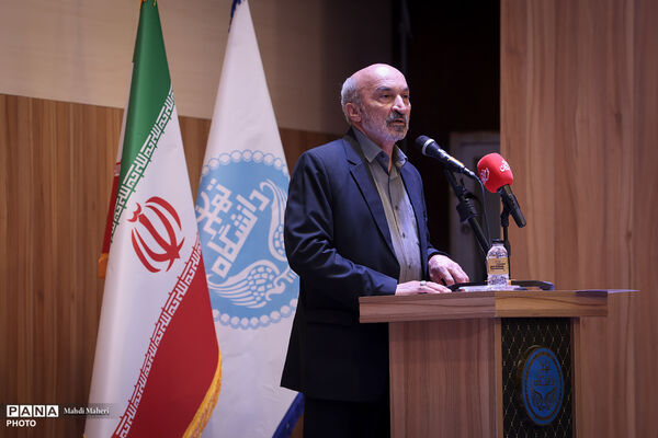 روزی با دانشگاه تهران