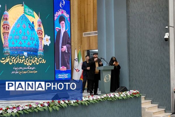 همایش از انفجار نور تا طلیعه ظهور