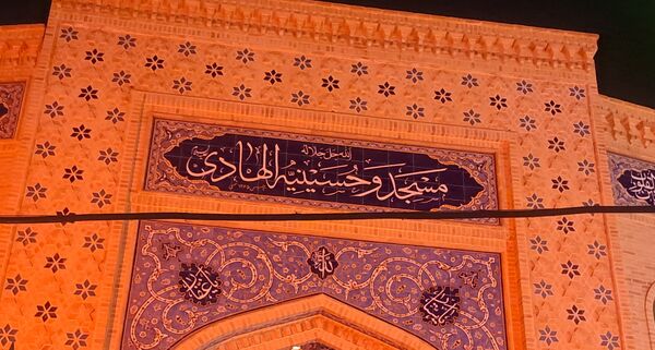 مراسم شب اربعین در مسجد الهادی نیشابور