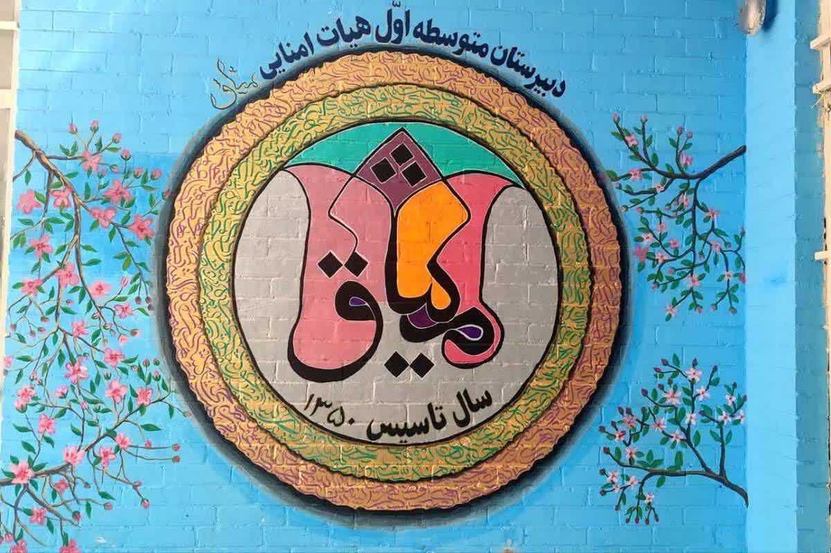  جلسه توجیهی اولیا و مربیان دبیرستان پسرانه هیات امنایی میثاق برگزار شد