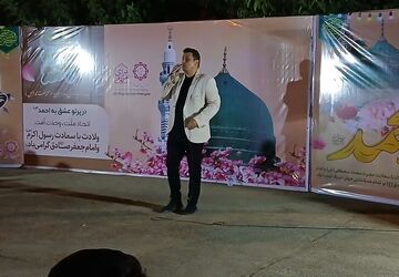 جشن ولادت پیامبر اکرم(ص) و هفته وحدت در باقرشهر 