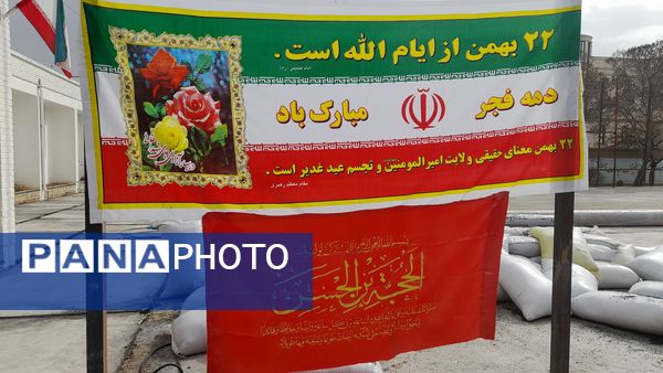 فرزانگان کوهدشت؛ روایت نخبگان از انقلاب در قاب «یاوران انقلاب »