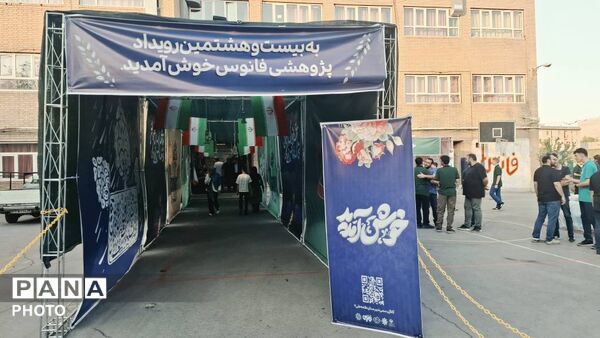 جشن علم در نمایشگاه «فانوس»؛ نمایش قدرت پژوهشگری دانش‌آموزان علامه حلی ۲