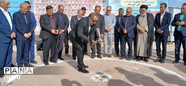 کلنگ زنی مدرسه ۱۲ کلاسه ایران با حضور وزیر آموزش و پرورش