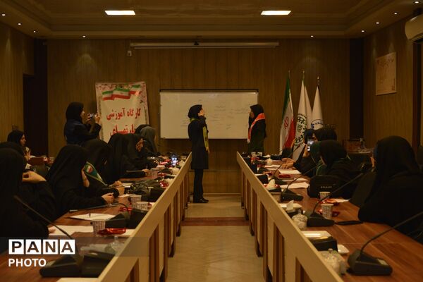 کارگاه‌ آموزشی مهارت‌های تشکیلات پیشتازان در بهارستان‌دو