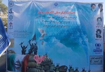 مراسم افتتاحیه پنجمین دوره طرح ملی «لاله‌های روشن»