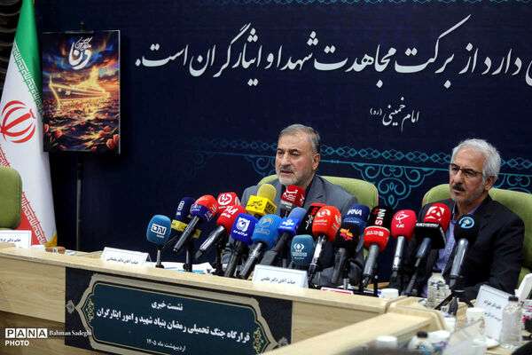 نشست خبری قرارگاه جنگ رمضان