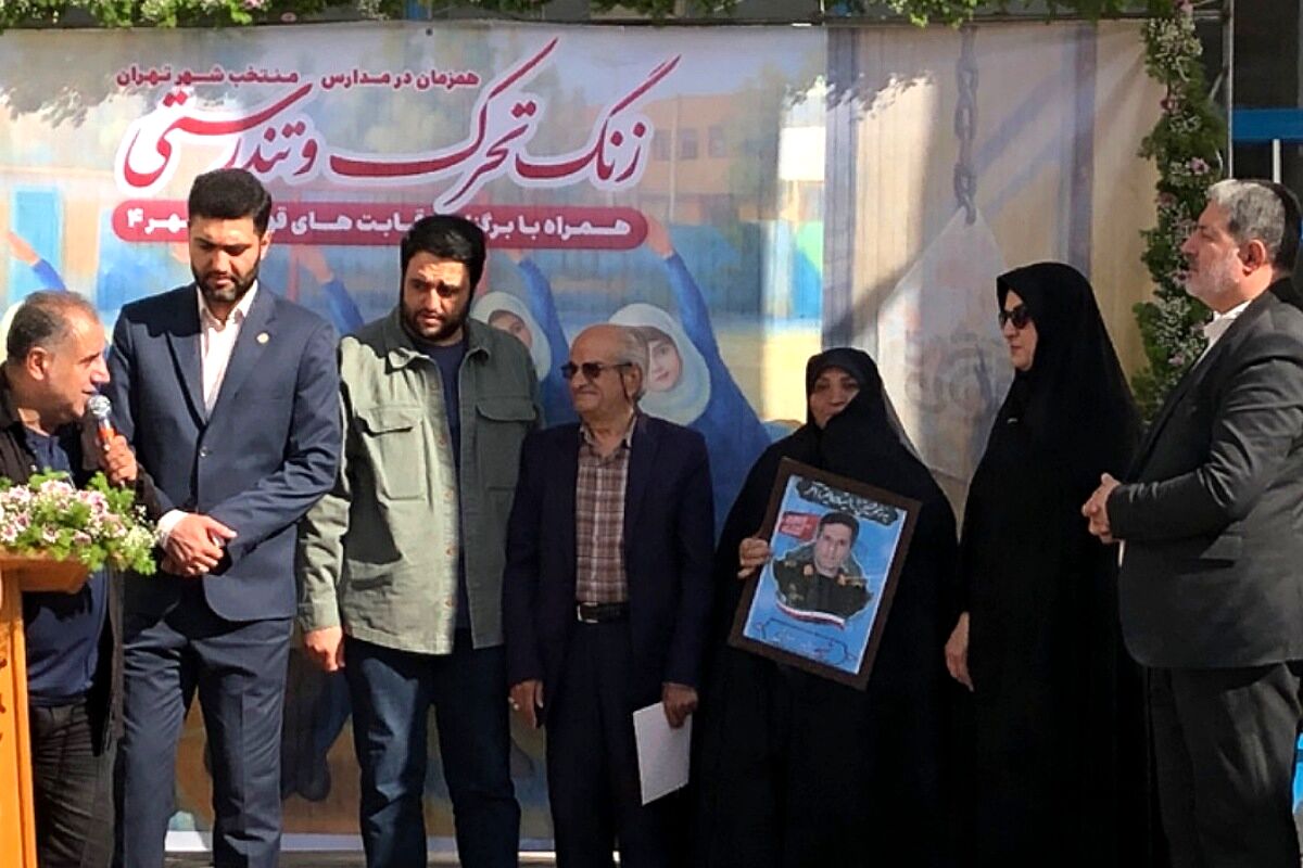 زنگ تحرک و تندرستی در آموزشگاه آرمینه مصلی نژاد ناحیه دو شهرری 