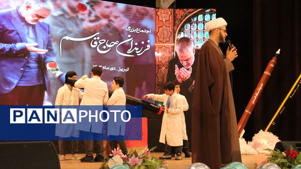 اجتماع بزرگ فرزندان حاج قاسم در تبریز