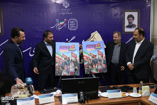 گردهمایی معاونان پرورشی و فرهنگی سراسر کشور - 2