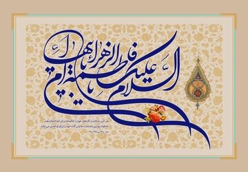 جشن مادرانه در شبکه دو؛ ویژه‌برنامه‌های متنوع به مناسبت میلاد حضرت فاطمه(س)