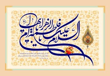 جشن مادرانه در شبکه دو؛ ویژه‌برنامه‌های متنوع به مناسبت میلاد حضرت فاطمه(س)