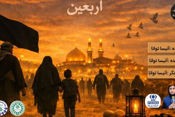  «روایت اربعین» 