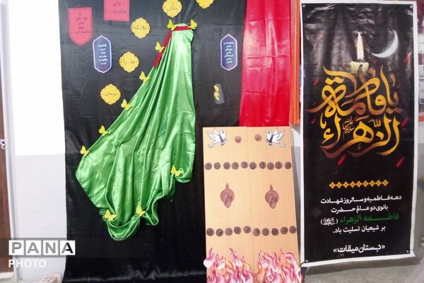 سوگواره فاطمی در دبستان علویان روایت عشق و ارادت دانش‌آموزان به بانوی دو عالم