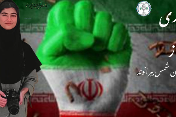 میهن دوستی در برابر دشمن 