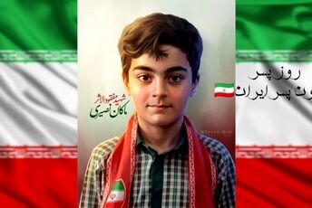 روایت دختران و حرف‌های پسران اسلامشهر برای شهدای میناب