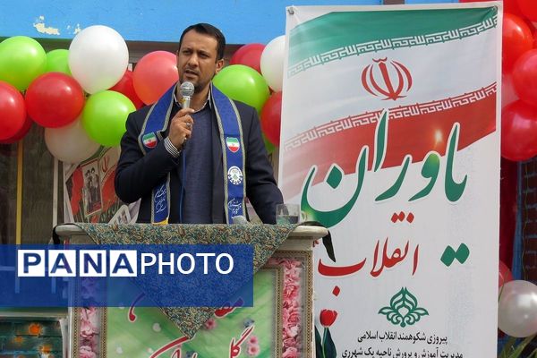 فجر دانش آموزی در قلبِ ری