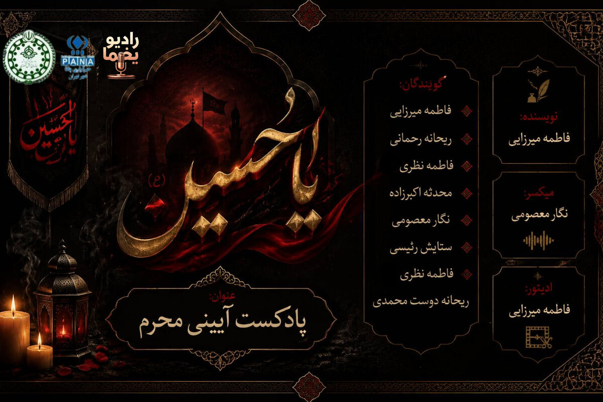 ماه خون و اشک فرا میرسد