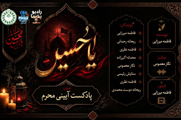 ماه خون و اشک فرا میرسد