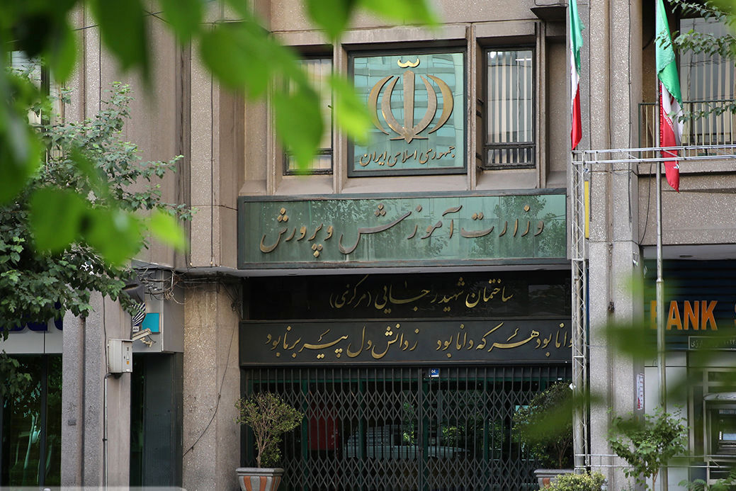 اخبار خوب آموزش و پرورش در هفته آخر اسفند