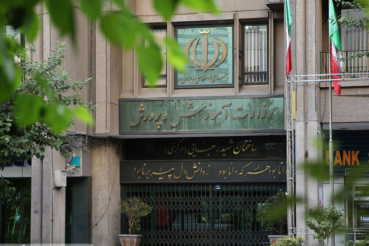 اخبار خوب آموزش و پرورش در هفته آخر اسفند