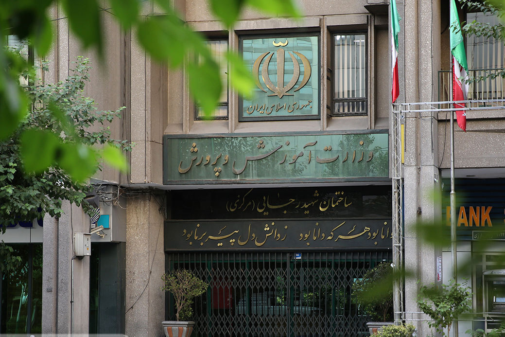 اخبار خوب آموزش و پرورش در هفته آخر اسفند