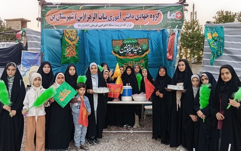 میراث غدیر در دستان نسل آینده