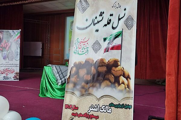همایش بزرگ نسل قله نشینان در قرچک