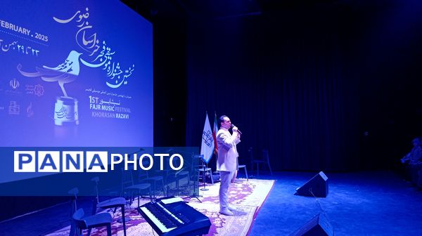 نخستین جشنواره موسیقی فجر خراسان رضوی