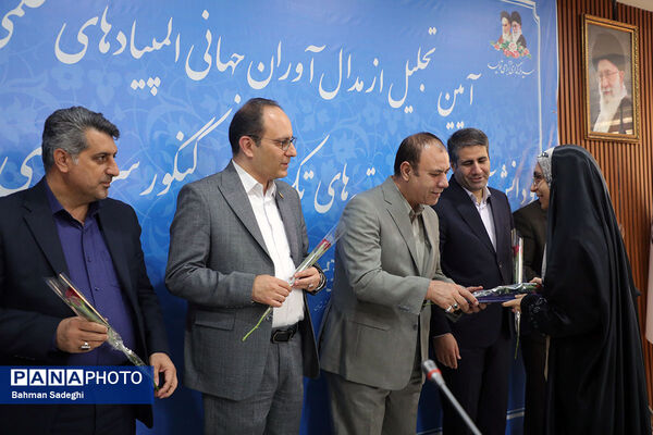 مراسم تقدیر از مدال آوران المپیادهای جهانی و رتبه های برتر کنکور شهر تهران