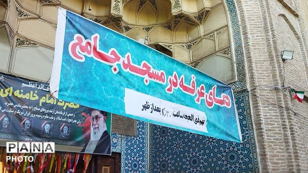 قرائت دعای عرفه در مسجد جامع  نیشابور-۲