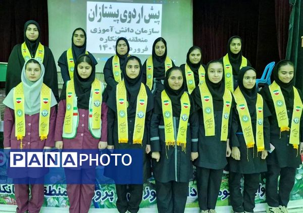 پیش اردوی ملی پیشتازان منطقه شبانکاره