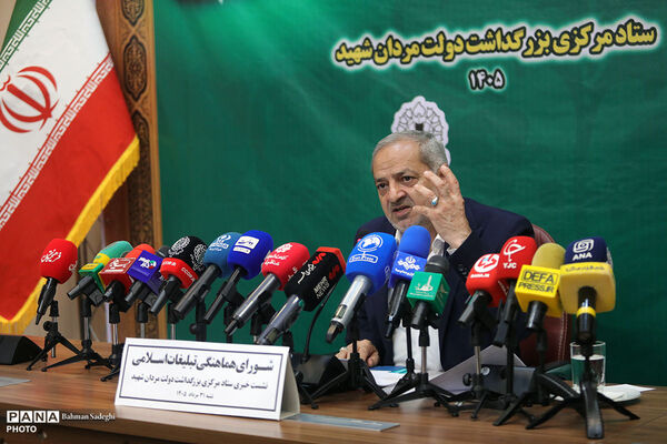 نشست خبری ستاد مرکزی بزرگداشت دولت مردان شهید