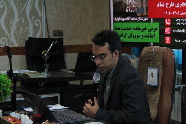 نشست مدیران مجری طرح نماد ناحیه یک یزد