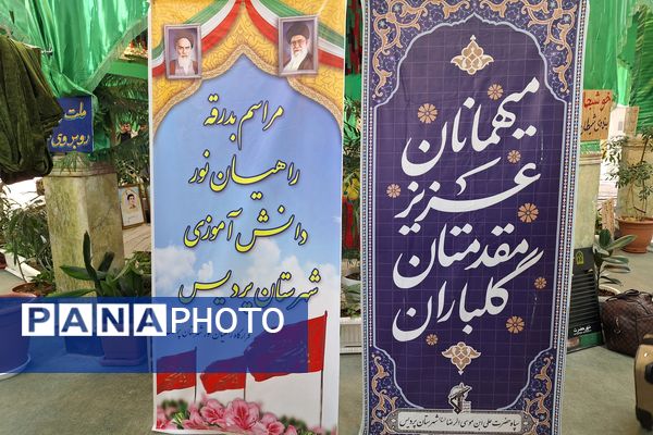 بدرقه کاروان راهیان نور دانش‌آموزی شهرستان پردیس