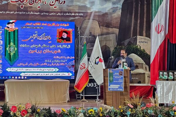یادواره شهدای سادات شهرستان ورامین