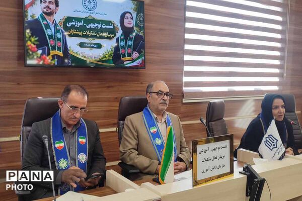 نشست توجیهی آموزشی مربیان فعال تشکیلات پیشتازان خراسان شمالی