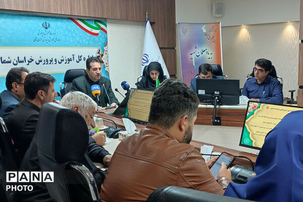 نشست خبری مدیرکل آموزش پرورش خراسان شمالی به مناسبت هفته معلم 