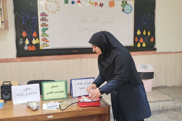 مانور زلزله و ایمنی در مدارس فیروزکوه