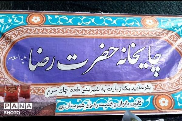 عید غدیر در خیابان؛ بازخوانی پیوند مردم با ارزش‌های ولایی